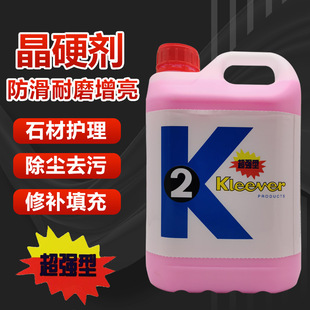 K2 Stone Crystal Surface Maintenance Agent Hotel Floor Marble Floor Polishing Renovation Hardening Care Brightening Crystallization Agent