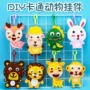 乐创小朋友儿童制作不织布