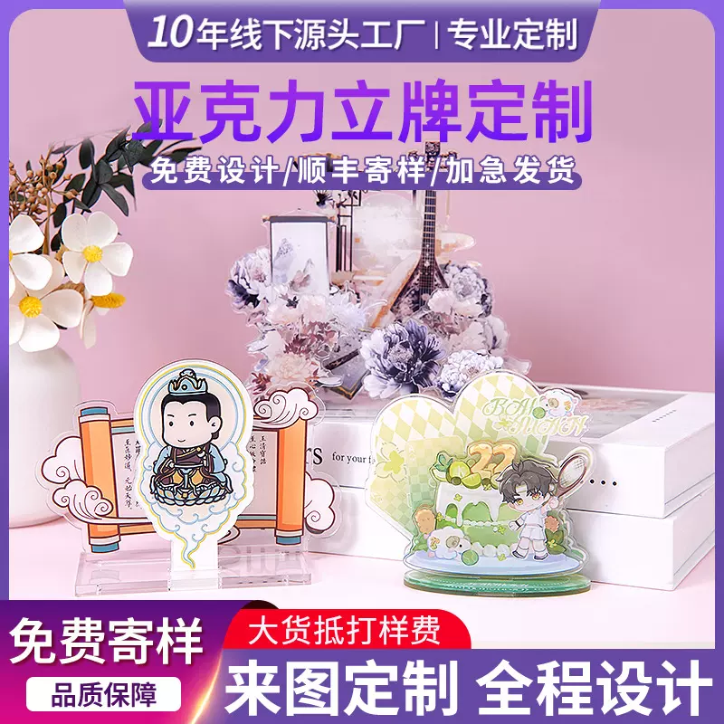五月天亚克力立牌定制应援周边桌面摆件人形立牌定做卡通动漫谷子