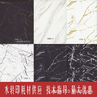 Water Transfer Printing Film Manufacturer Stone Pattern Water Transfer Printing Film/Water Transfer Printing Material Water Transfer Printing