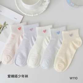 爱嘀嗒春夏网眼薄款均码少年袜纯色韩版爱心网眼无骨低筒袜