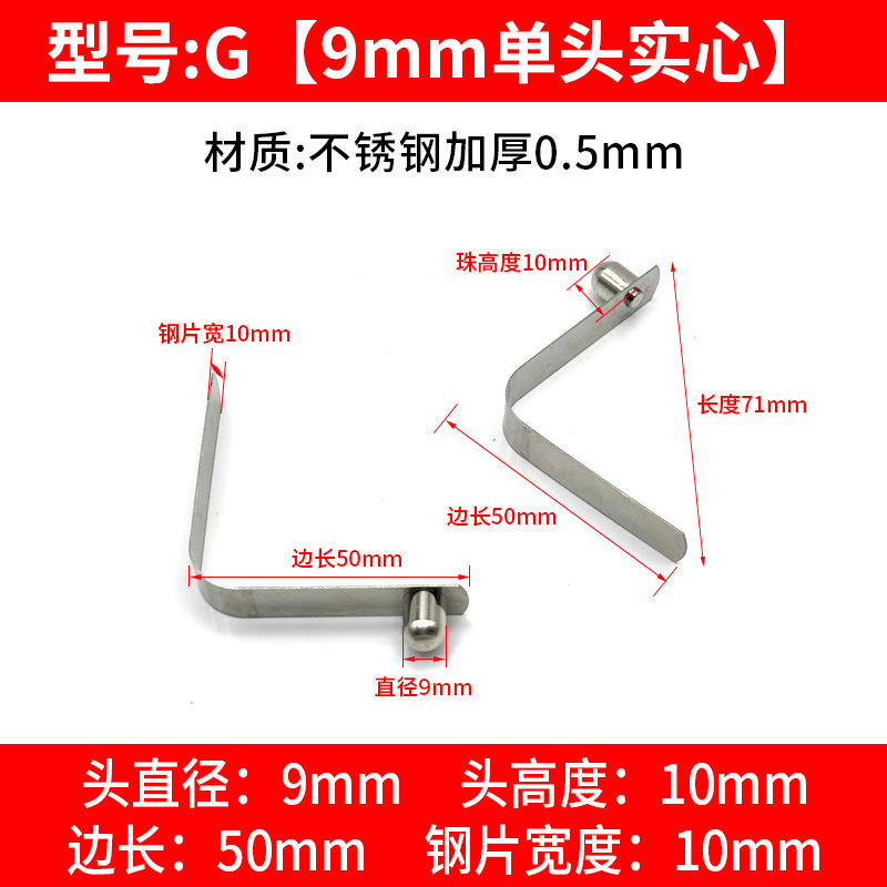 G: 9mm 단일 헤드 솔리드 * 비드 높이 10, 길이 50mm