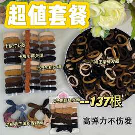 137件套头绳无缝发圈橡皮筋女扎马尾高弹力耐用粗头绳发饰批发