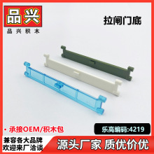 【1kg】拉闸门底兼容乐高4219军事场景建筑积木MOC零配件EA8配EA9