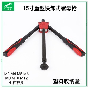 Labor-saving nut gun Latin nut gun Ram gun rivet gun rivet gun rivet pliers manual industrial rivet gun