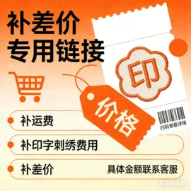 围裙、袖套;工装、制服;广告衫卫衣