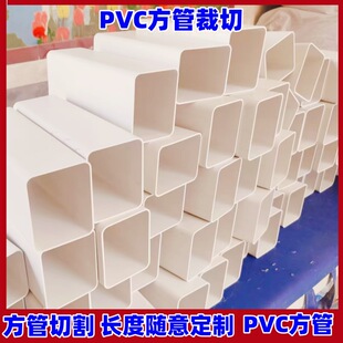 PVC���������ζ̹�30/40/60/80/100�Ӻ���ζ̹ܼӹ�100*80������