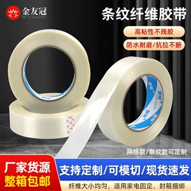 工业产品胶带;封装打包胶带;办公用品胶带