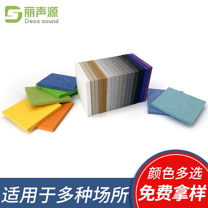 阻燃隔音板 聚酯纤维吸音板 彩色纤维隔音装饰板 切割消音板批发
