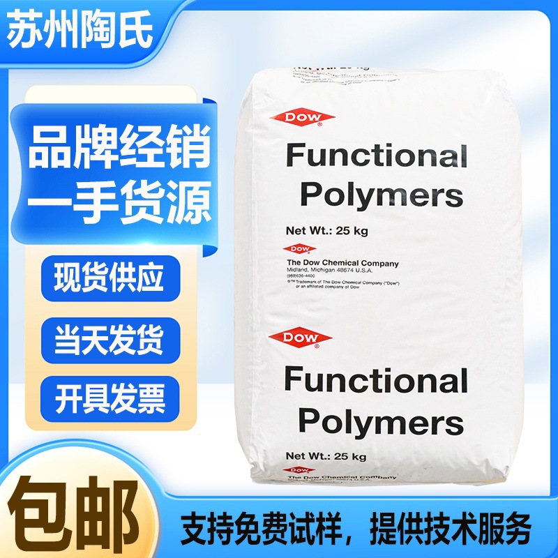 EMA美国陶氏AC 1125 增韧剂 PC PBT PET PA TPE改性增韧