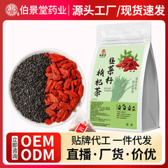 伯景堂韭菜籽枸杞茶独立三角包免洗韭菜籽茶包无硫熏泡水喝的男士