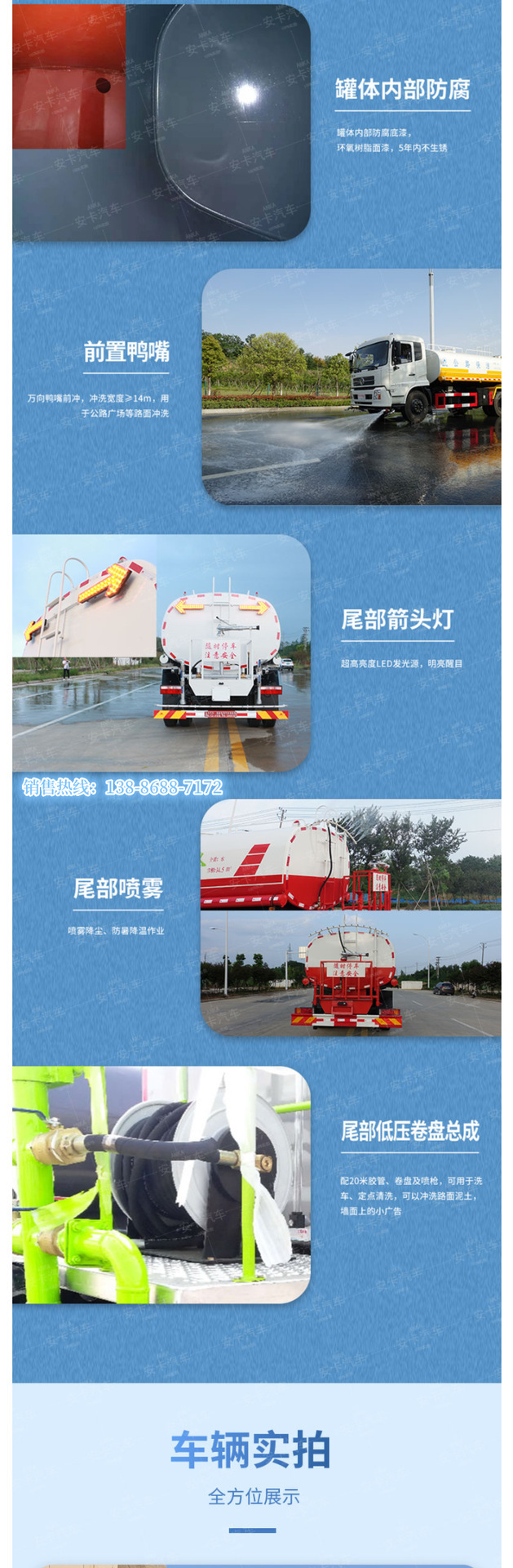 Blue Brand Dongfeng Small Multi-Purpose Fog Cannon Truck, 7-Cubic Meter Multi-Functional Dust Suppression Vehicle, 30- 40m Spray Dust Suppression Vehicle