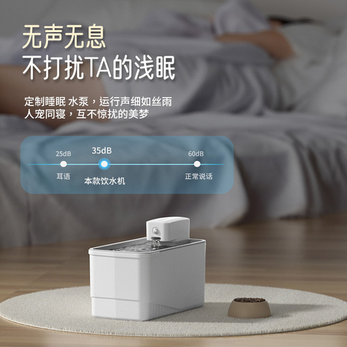 Pet water dispenser smart wireless cat water dispenser dog and cat circulating flow filtered water dispenser water feeder