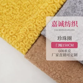 毛呢;绒布;其他混纺面料