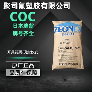Coc/Cop Japan Zeon E48R High Clarity Low Water Absorption Optical Application High Temperature Resistance Easy to Form