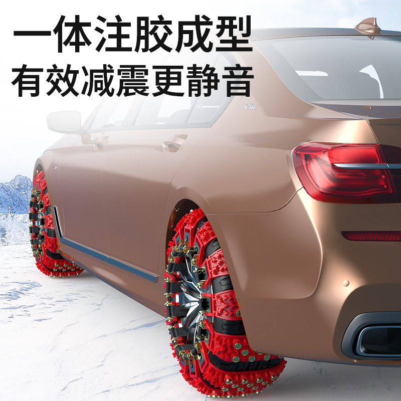 Car Anti-Skid Chain, Winter Car Universal Tpu Snow Escape Chain Without Damaging the Tire Chain, One-Piece Drop-Shipping Factory