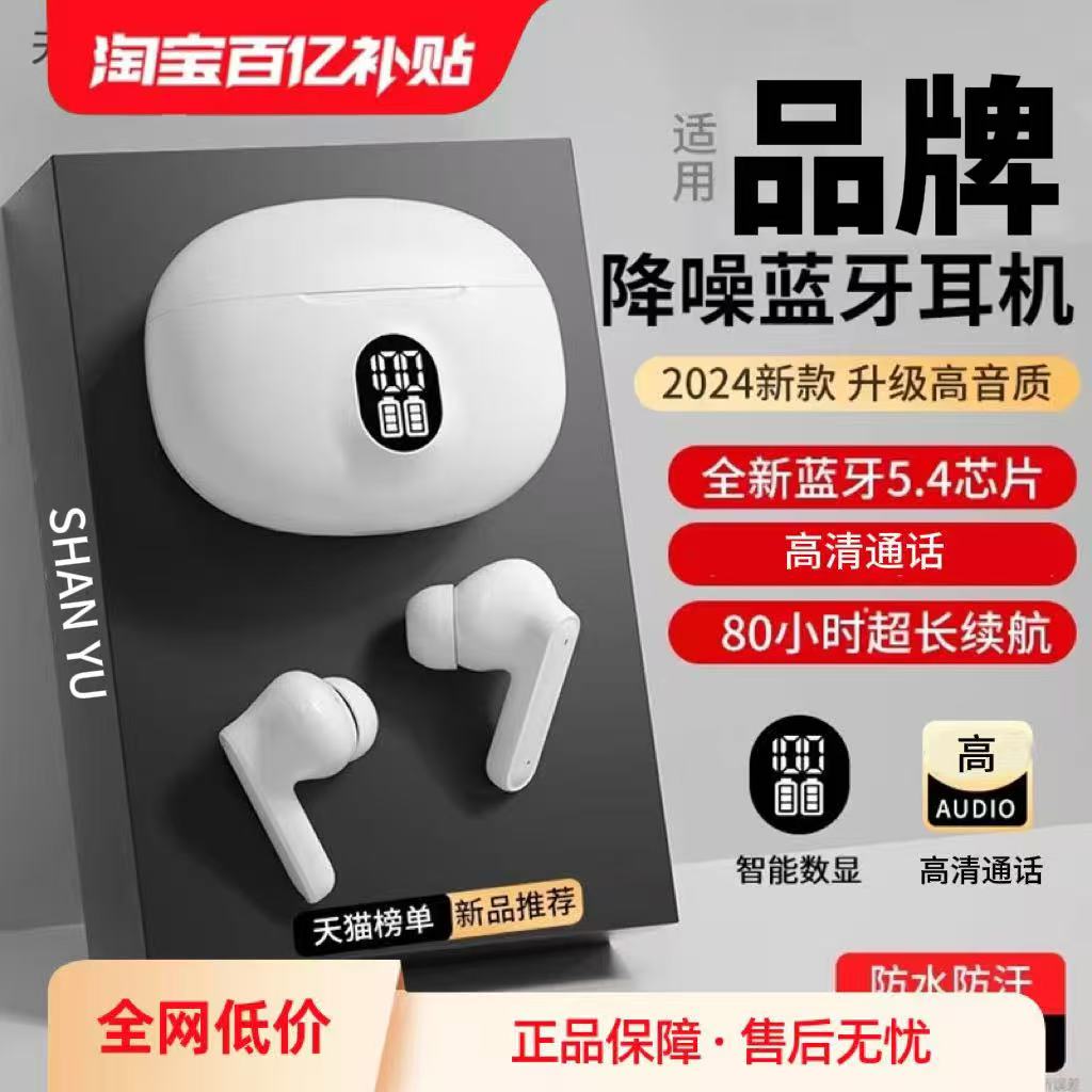 跨境895蓝牙耳机无线高颜值5新双耳跑步动骑车超音质超长待机