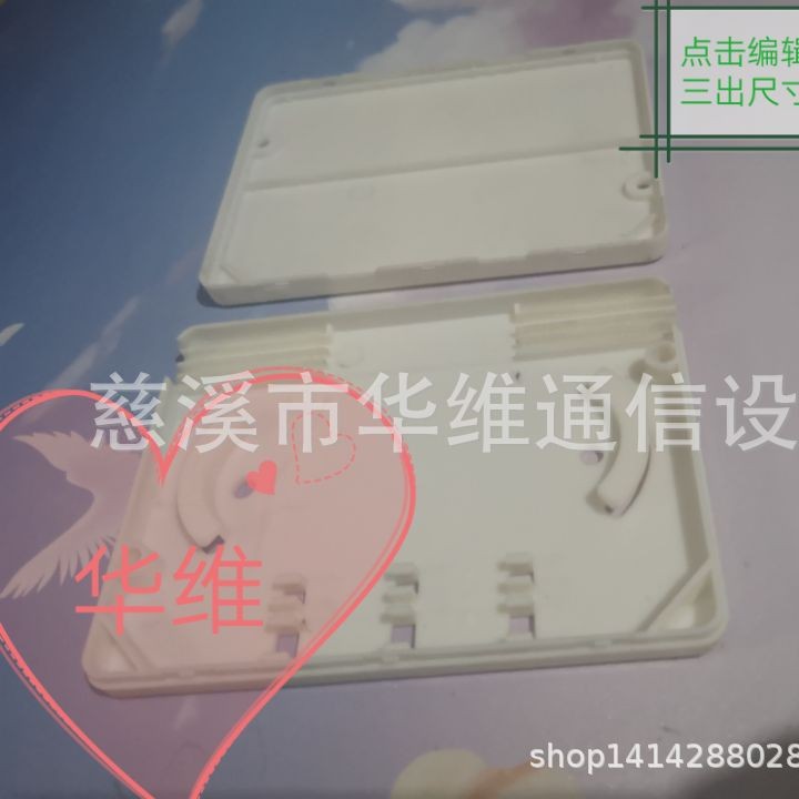 厂家批发三进三出 两进两出皮线光缆保护盒 PS材质光纤保护套管