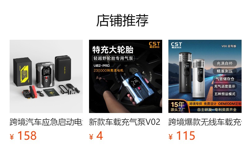 New Smart Digital Display Car-Mounted Wired Air Pump with Fast Charging 12V Cigarette Lighter Pump for Suv Emergency Inflating