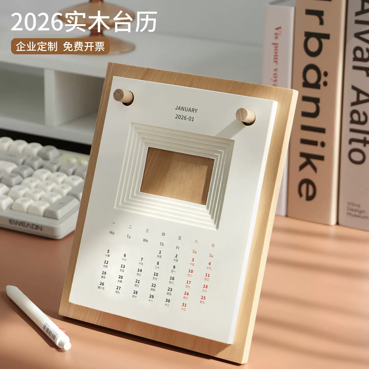 木质台历2025年新款定制diy创意月历制作年历胡桃木定做蛇年日历