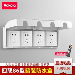 Four-Link 86-Type Socket Waterproof Box Self-Adhesive Four-Position Bathroom Switch Waterproof Cover Adhesive Kitchen Oil-Proof Cover