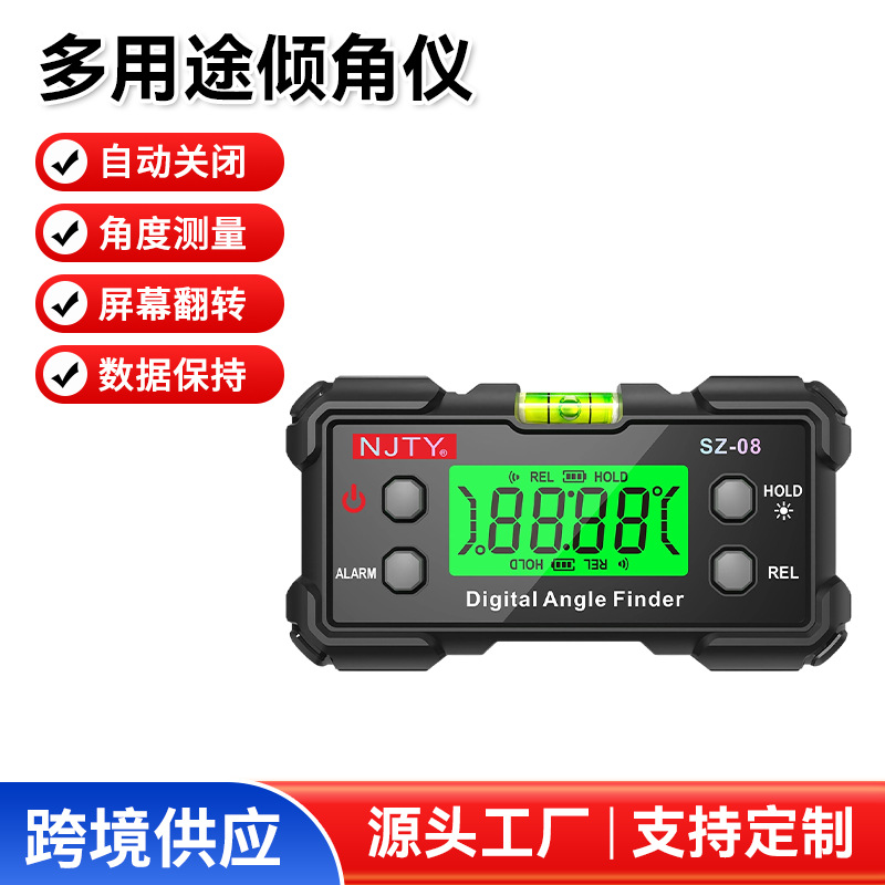 NJTY SZ-08高精度数显倾角仪 双面磁性带背光电子水平角度仪跨境