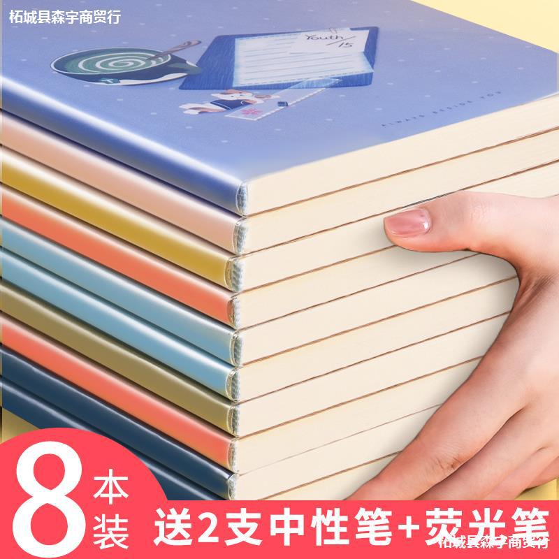 Rubber sleeve notebook thickening lovely 16K Junior school student The exercises B5 pupil Lined Book