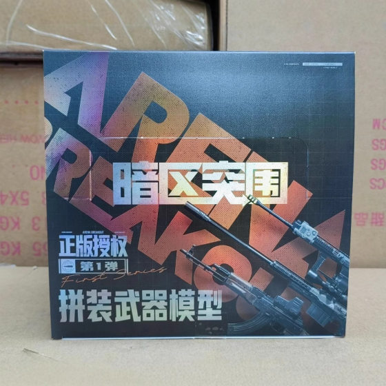Sanbao Dark Area Breakthrough Spelling-Weapon Model Boys Hand-assembled Blind Box Toy Pistol Wholesale