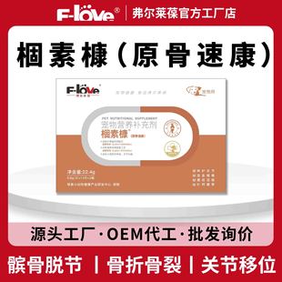 Fulibao Chondroitin for Dogs with Patella Dislocation, Fracture, and Bone Dislocation, 28 Tablets/Box, Joint Care