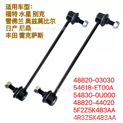 Lincoln Balance Rod – Asqı sistemi / Xodovoy hissələr