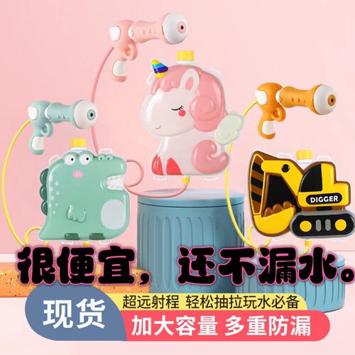 Children's Summer Backpack Water Gun Toy Super Large Capacity Water Play Beach Water Fight Pull-out Water Blaster Wholesale