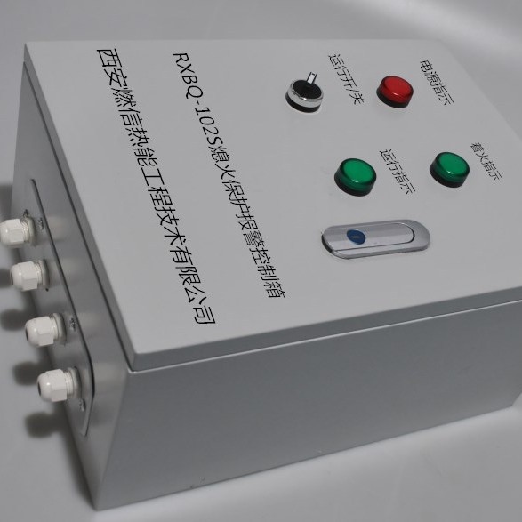 RXBQ-102S型烤包器熄火联控装置 - 熄火报警器系列-产品中心