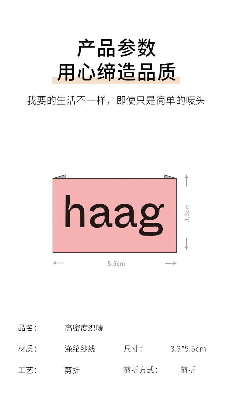 单品-织唛-10-haag_04.jpg