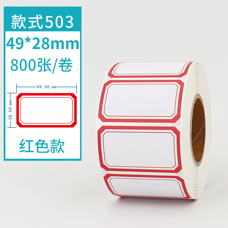 49x28x800 시트-503 레드