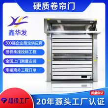 仓库铝合金硬质快速门抗风防盗室内外涡轮硬质卷帘门停车场快速门