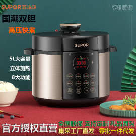 苏泊.尔电压力锅家用5升多功能全自动智能电饭煲一锅双胆高压锅蒸
