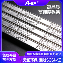 不凡锡条无铅焊锡条500G有铅Sn63锡块 抗氧化锡棒