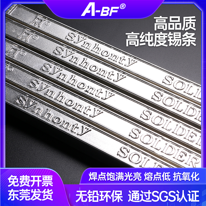 不凡锡条无铅焊锡条500G有铅Sn63锡块 抗氧化锡棒