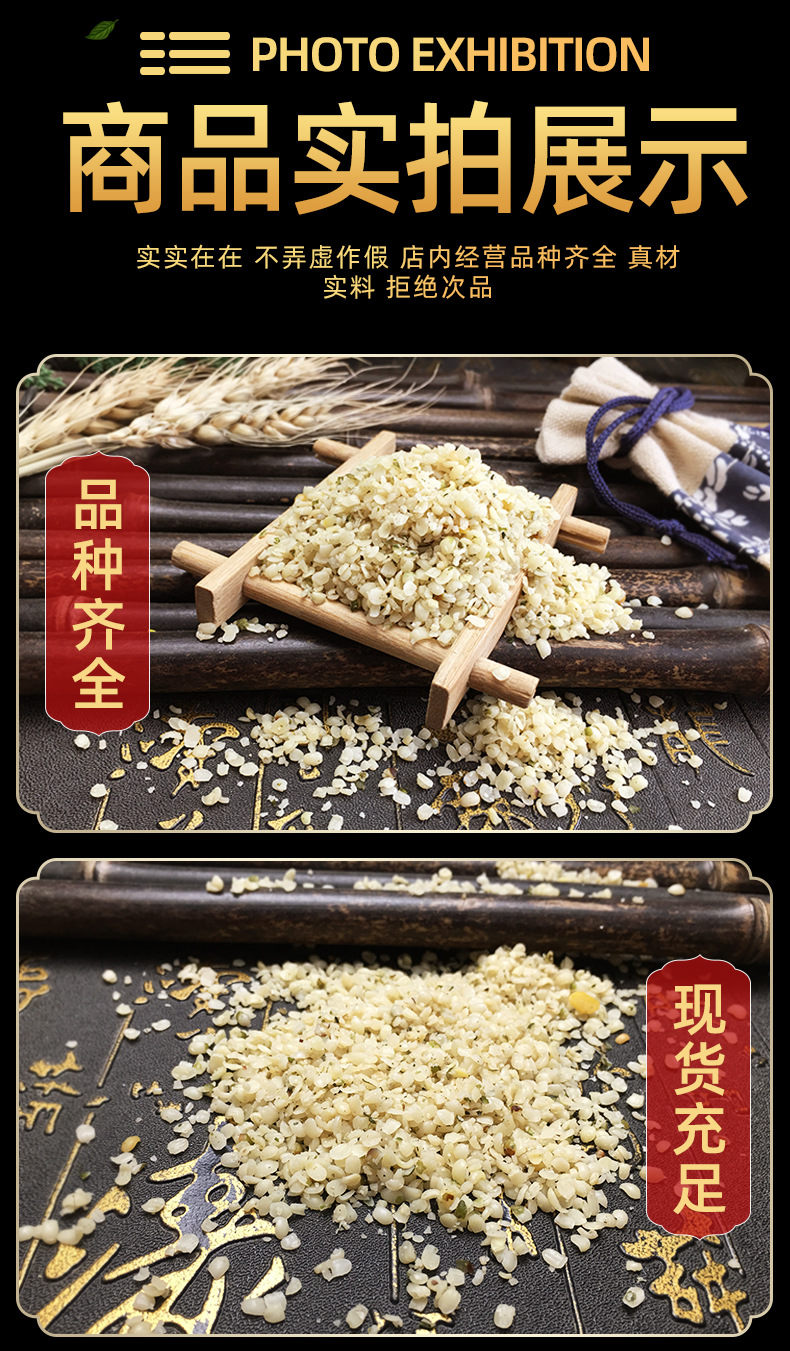 Hemp Seed Huo Ma Ren 火麻仁 Dried Cannabis sativa Seed Bulk 500g Traditional Chinese Herb in use
