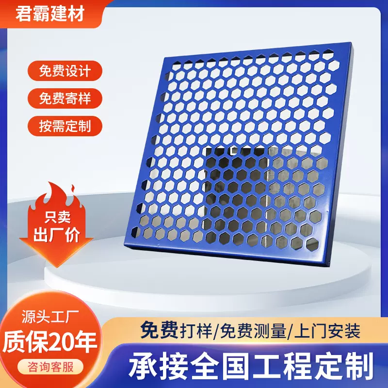 外墙装饰材料木纹冲孔室内外工程铝板门头幕墙氟碳喷涂铝单板制作