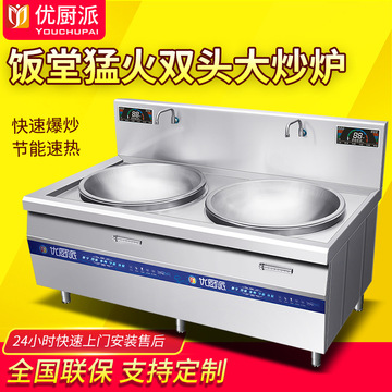 电炒锅定制