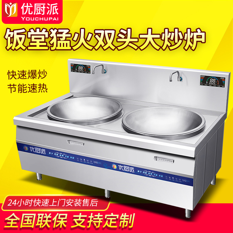 Excellent Kitchen commercial Cookers high-power Cookers School factory canteen Restaurant chain Double stove Raging fire energy conservation