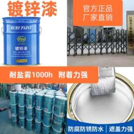 镀锌漆 银粉漆 快干耐盐雾冷喷锌银色防腐防锈附着力强 定制批发