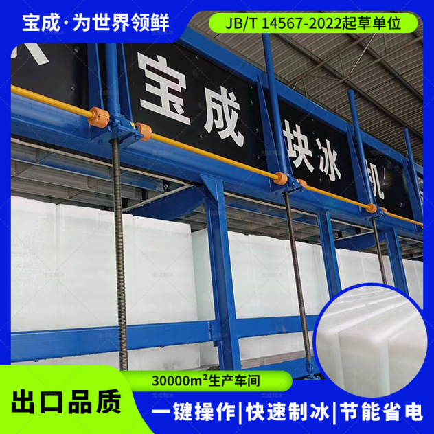 Direct Cooling Block Ice Machine Nissan 10 Ton Automatic Ice Machine Ice Brick Machine Manufacturer Fully Automatic Ice Machine Direct Cooling Block Ice Machine Nissan 10 Ton Automatic Ice Machine Ice Brick Machine Manufacturer Fully Automatic Ice Machine
