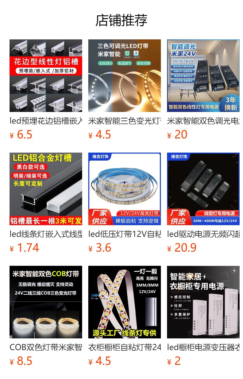 预览状态下无法点击,发布后,可点击跳转到对应的商品页面