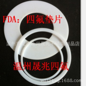 橡塑密封平垫 橡塑密封垫 橡胶密封垫圈 四氟平垫圈 四氟垫片