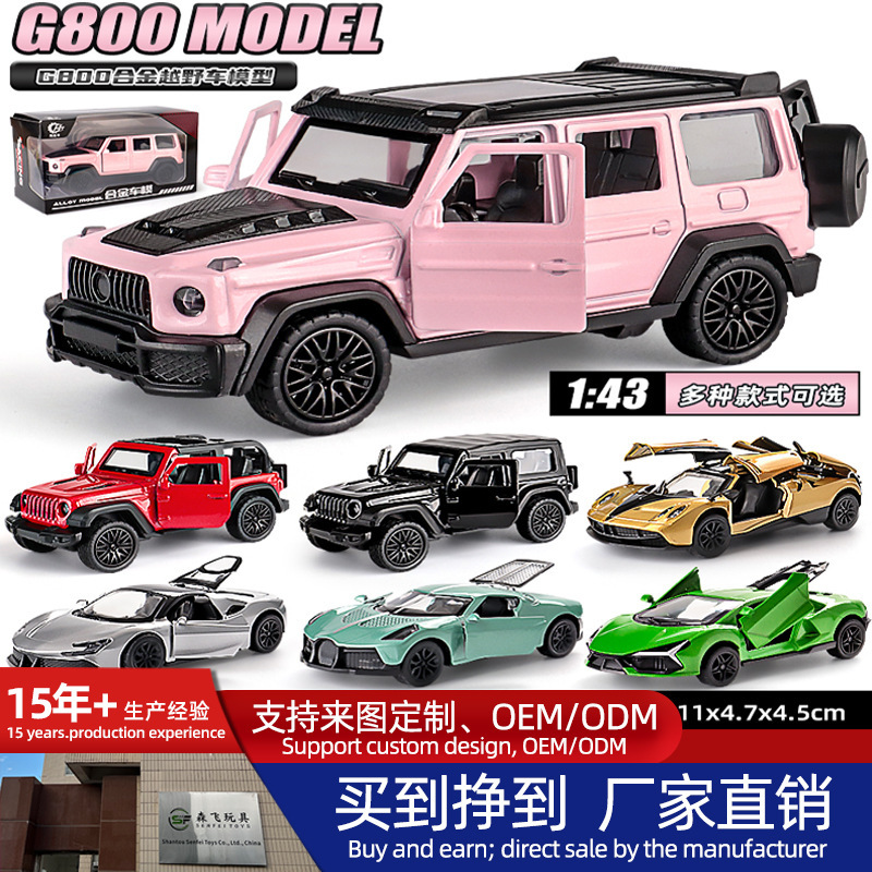 1:43 Alloy Off-Road Vehicle Model Children's Car Model Doll Machine Pull Back Toy Car Children's Gift Wholesale