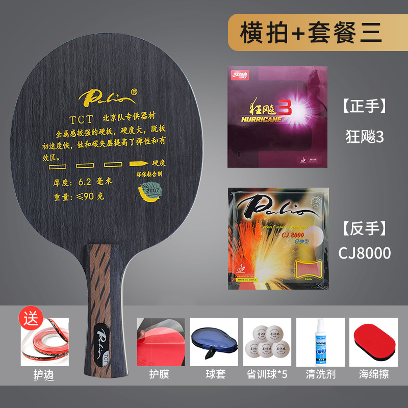 Placa inferior de raqueta de tenis de mesa 9 capas de fibra de carbono de titanio Placa inferior ofensiva profesional