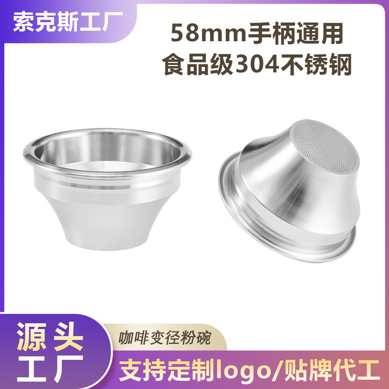 Variable Diameter Powder Bowl, Coffee Bottomless Handle, Italian Espresso Extraction Precision Powder Bowl 58mm 24g, Coffee Filter Basket Variable Diameter Powder Bowl, Coffee Bottomless Handle, Italian Espresso Extraction Precision Powder Bowl 58mm 24g, Coffee Filter Basket