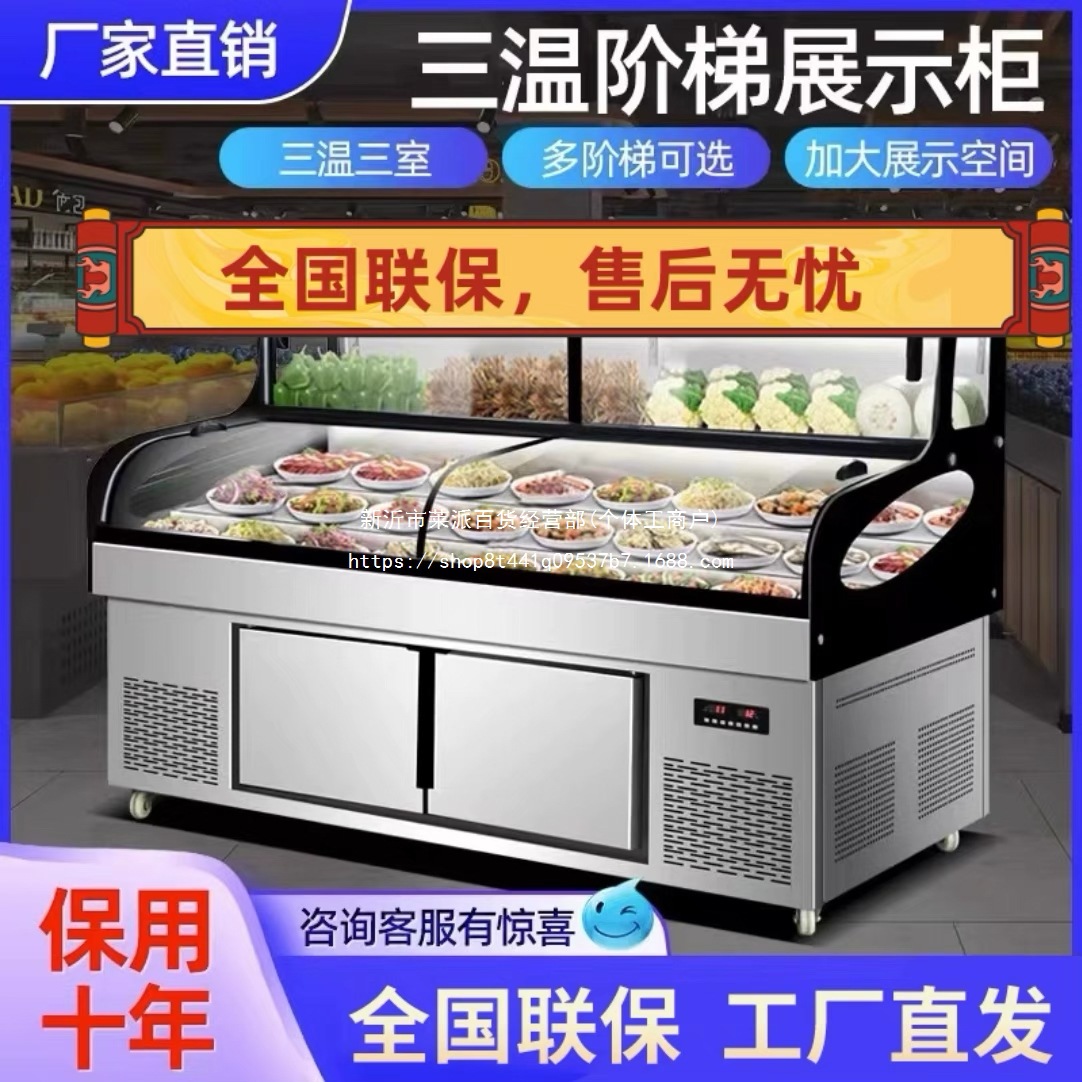 Three-Temperature, Three-Control, Five-Layer Fried Skewers Ordering Cabinet, Barbecue Seafood Ice Table, Refrigerated and Frozen Hotel Display Cabinet